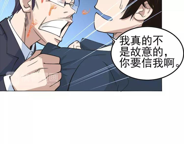 第14话 山木公子的&ldquo;邀请&rdquo;-第14话