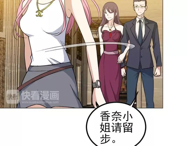 第14话 山木公子的&ldquo;邀请&rdquo;-第14话