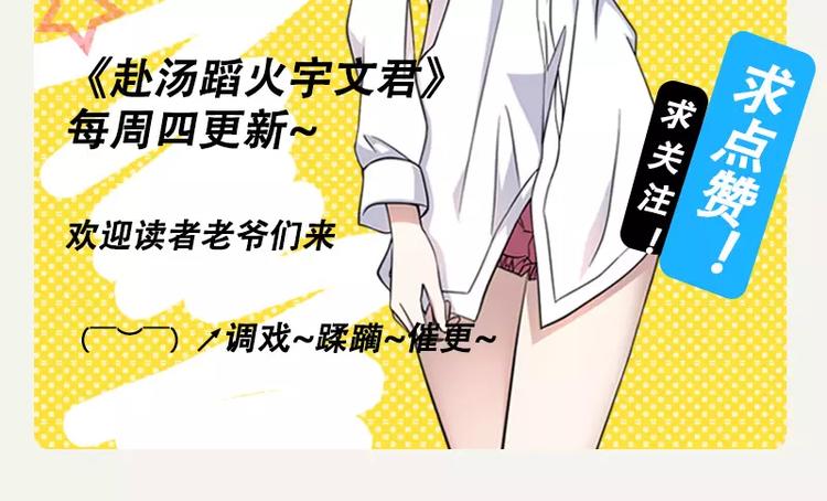 第14话 山木公子的&ldquo;邀请&rdquo;-第14话