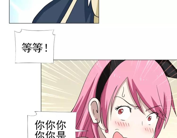 第16话 帅哥你谁-第16话