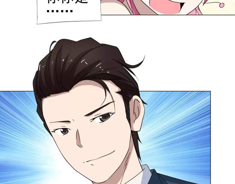 第16话 帅哥你谁-第16话