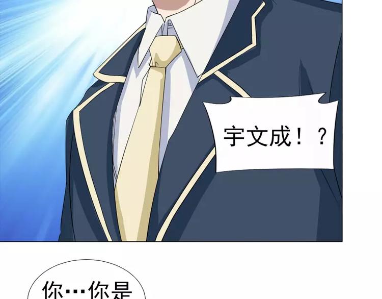 第16话 帅哥你谁-第16话