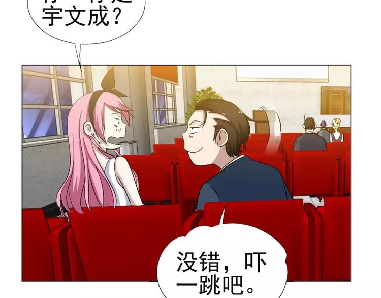 第16话 帅哥你谁-第16话