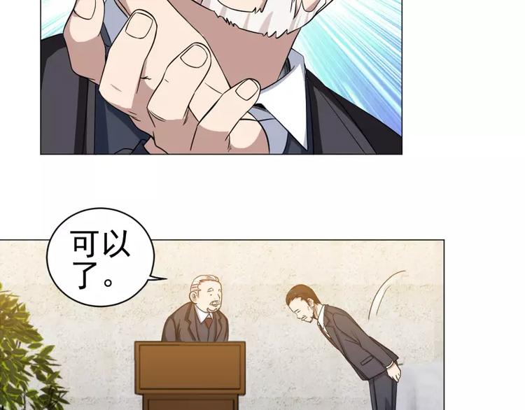 第16话 帅哥你谁-第16话