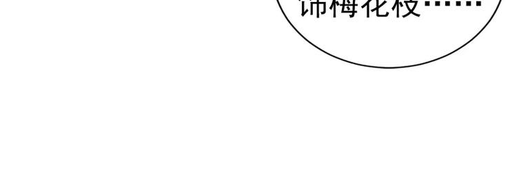 赴湯蹈火宇文君 - 第16話 帥哥你誰 - 3