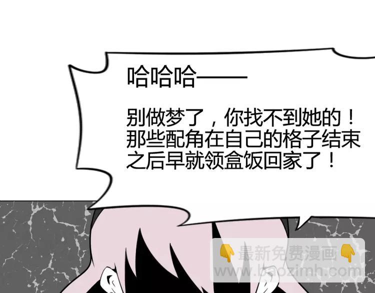 据说草莓味小可爱才能看到隐藏话-第18话