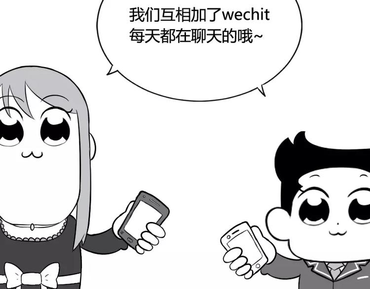 据说草莓味小可爱才能看到隐藏话-第18话