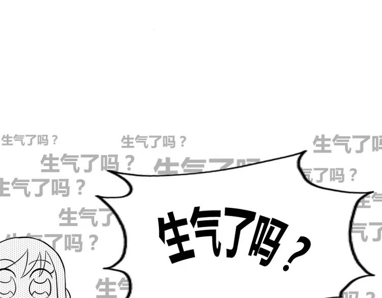 据说草莓味小可爱才能看到隐藏话-第18话