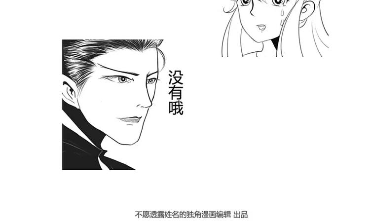 据说草莓味小可爱才能看到隐藏话-第18话