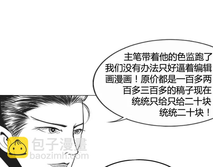 据说草莓味小可爱才能看到隐藏话-第18话