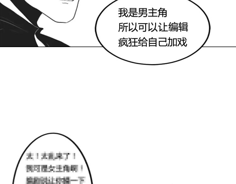 据说草莓味小可爱才能看到隐藏话-第18话