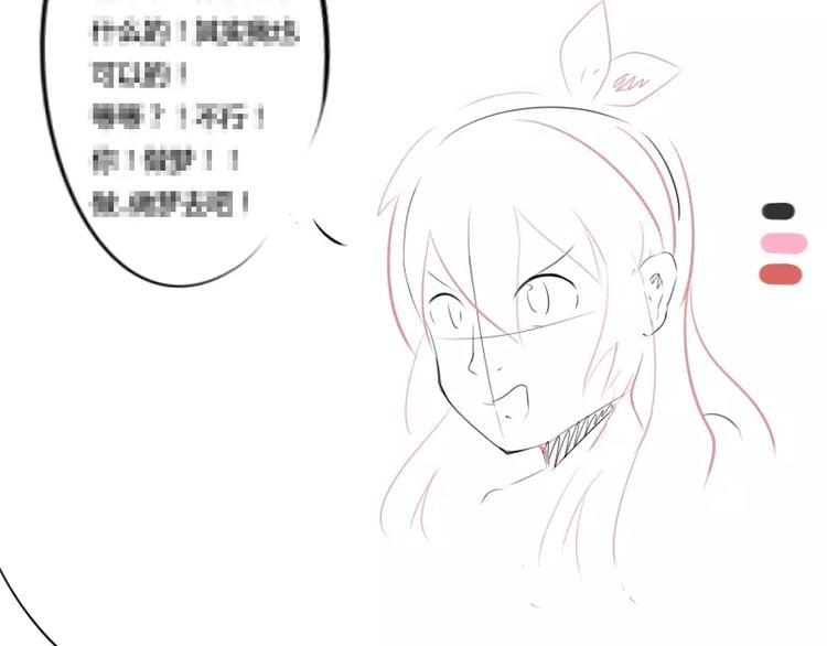 据说草莓味小可爱才能看到隐藏话-第18话