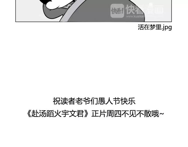 据说草莓味小可爱才能看到隐藏话-第18话