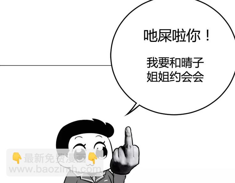 据说草莓味小可爱才能看到隐藏话-第18话