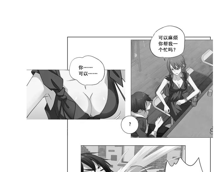 据说草莓味小可爱才能看到隐藏话-第18话