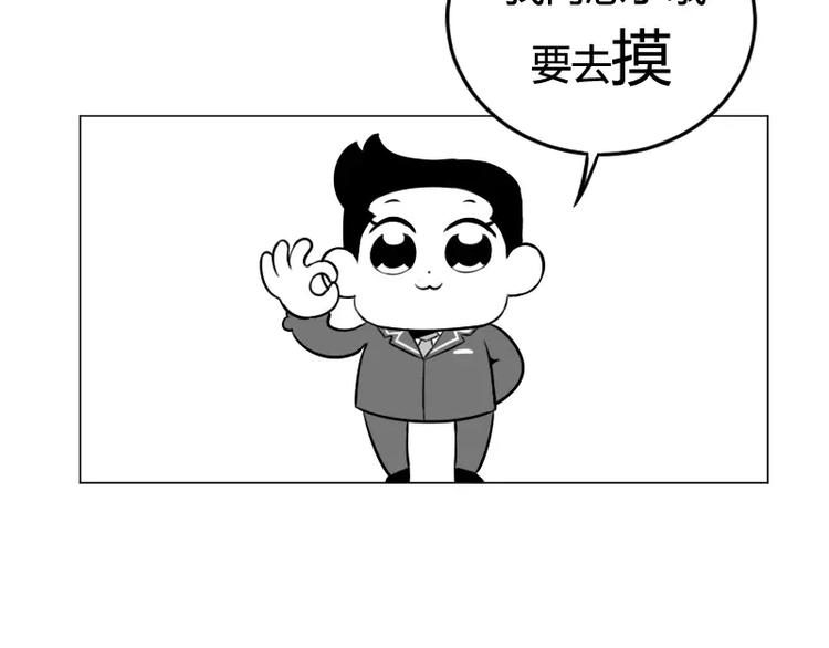 据说草莓味小可爱才能看到隐藏话-第18话