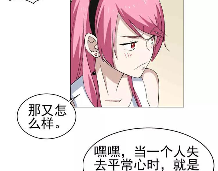 第19话 联手坑死山木君-第20话