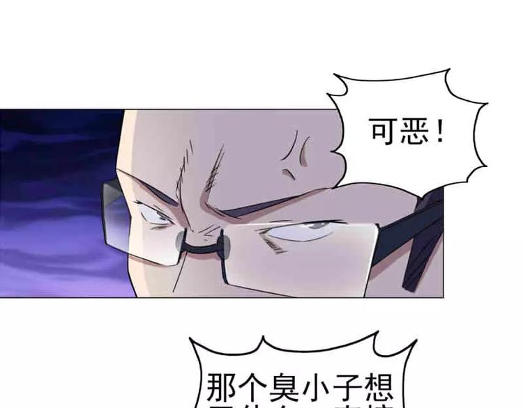 第19话 联手坑死山木君-第20话