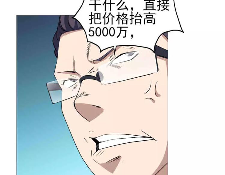 第19话 联手坑死山木君-第20话