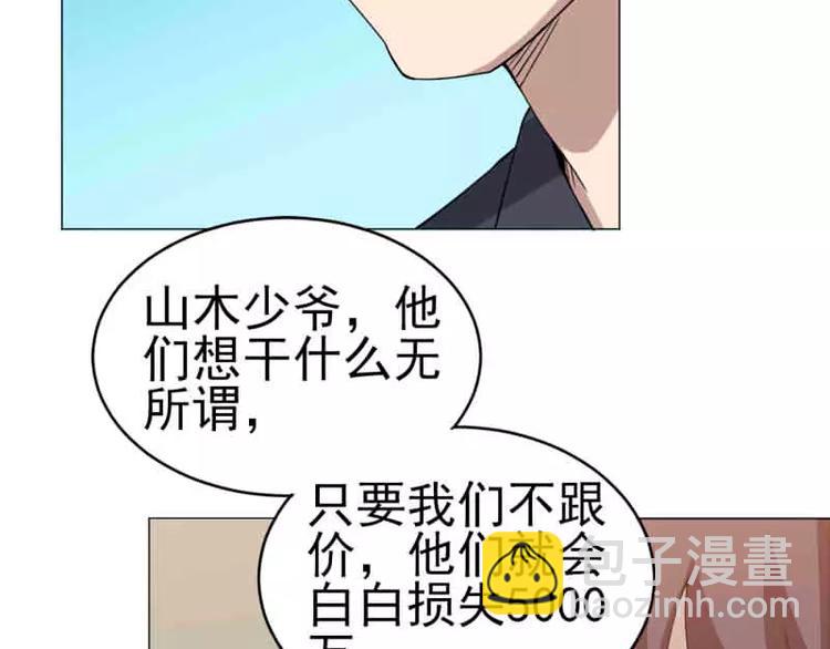 第19话 联手坑死山木君-第20话