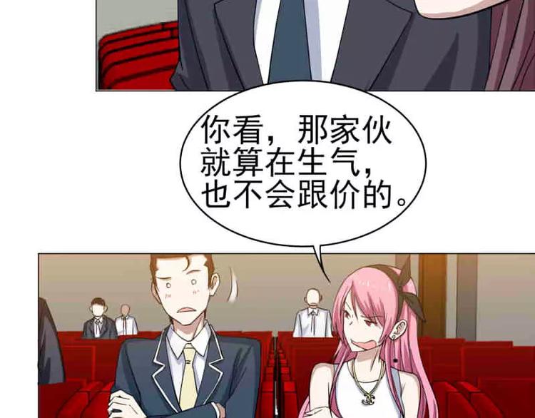 第19话 联手坑死山木君-第20话