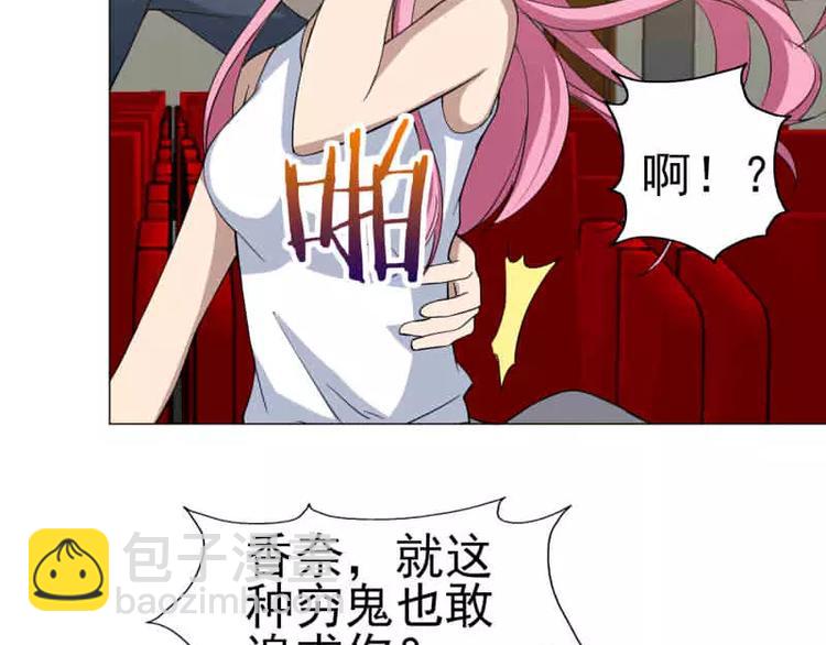 第19话 联手坑死山木君-第20话