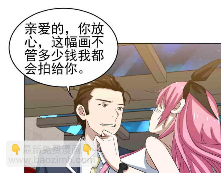 第19话 联手坑死山木君-第20话