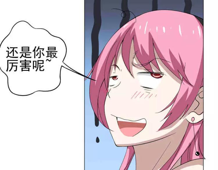 第19话 联手坑死山木君-第20话