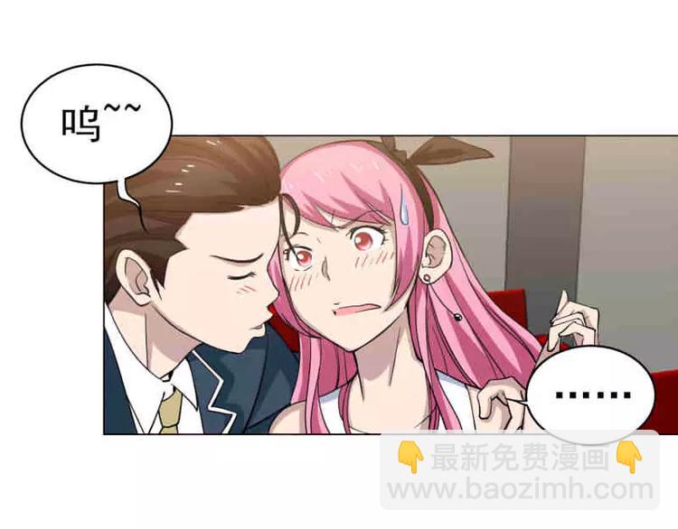 第19话 联手坑死山木君-第20话