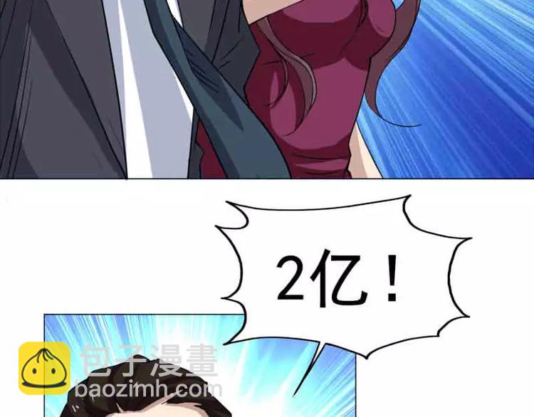 第19话 联手坑死山木君-第20话