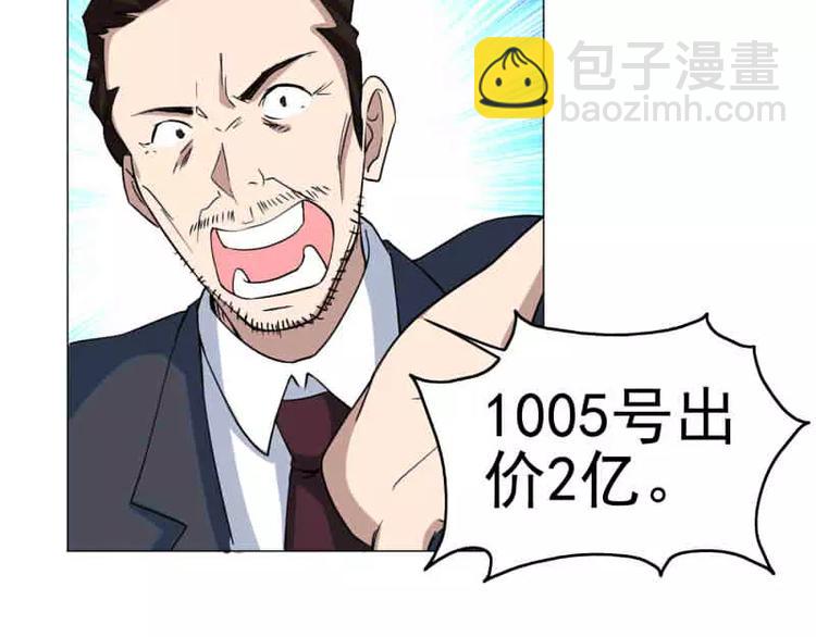 第19话 联手坑死山木君-第20话