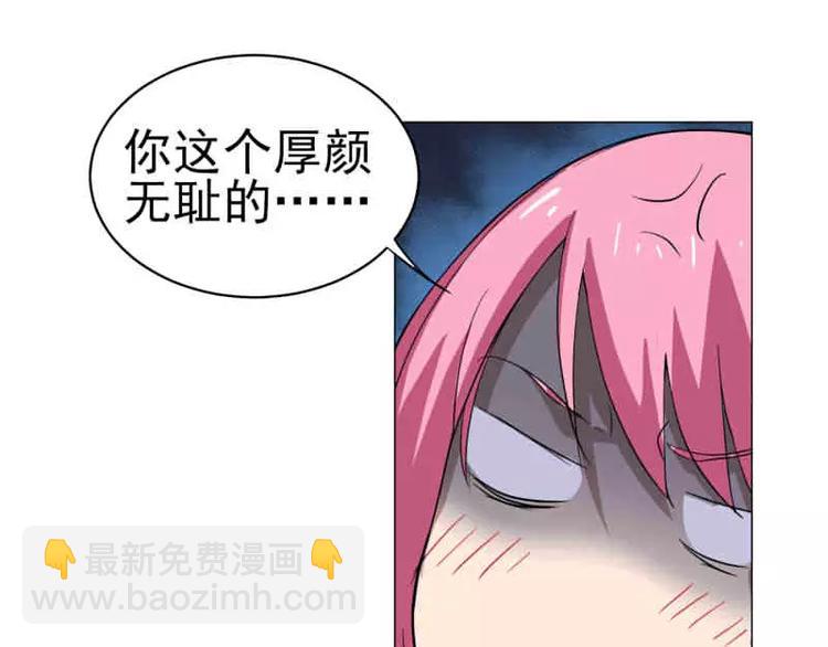 第19话 联手坑死山木君-第20话