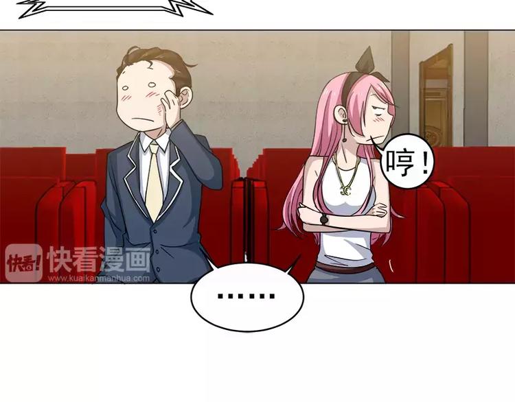 第19话 联手坑死山木君-第20话