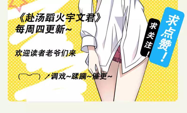 第19话 联手坑死山木君-第20话