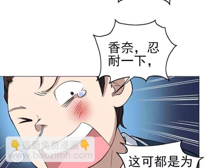 第19话 联手坑死山木君-第20话