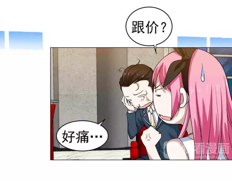 第19话 联手坑死山木君-第20话