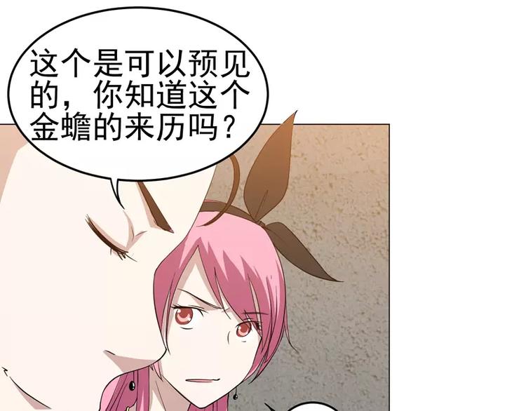 第21话 旅行の金蛙-第22话