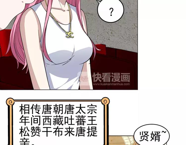 第21话 旅行の金蛙-第22话