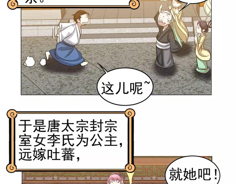 第21话 旅行の金蛙-第22话