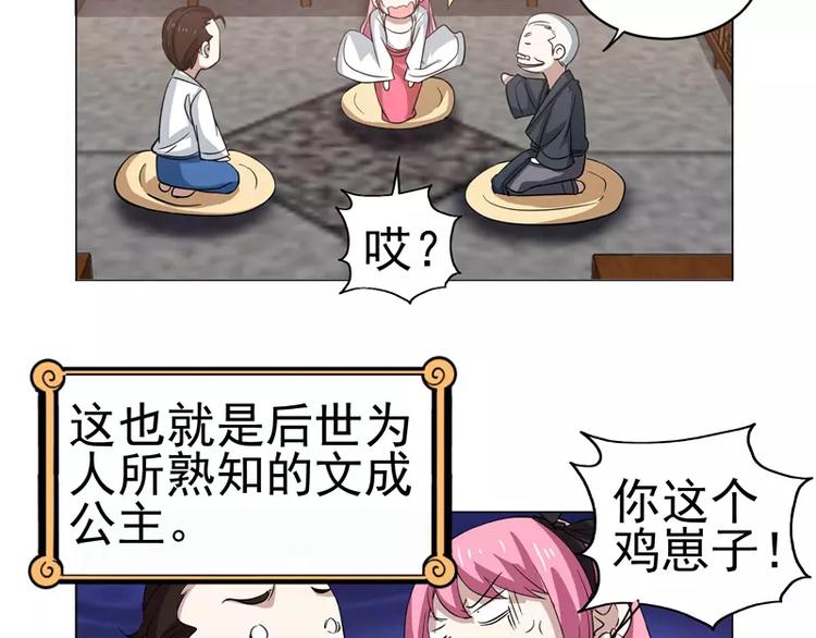 第21话 旅行の金蛙-第22话