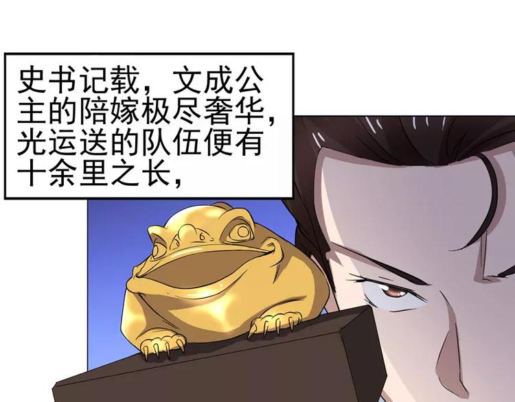 第21话 旅行の金蛙-第22话