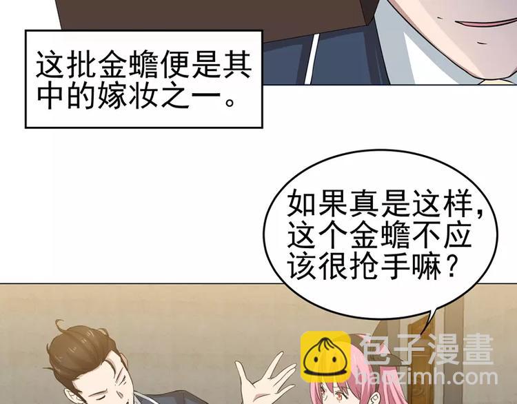 第21话 旅行の金蛙-第22话