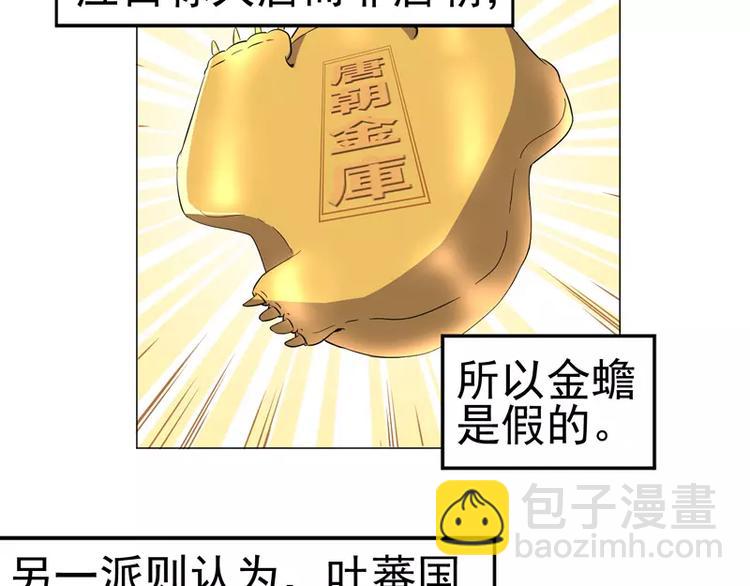 第21话 旅行の金蛙-第22话