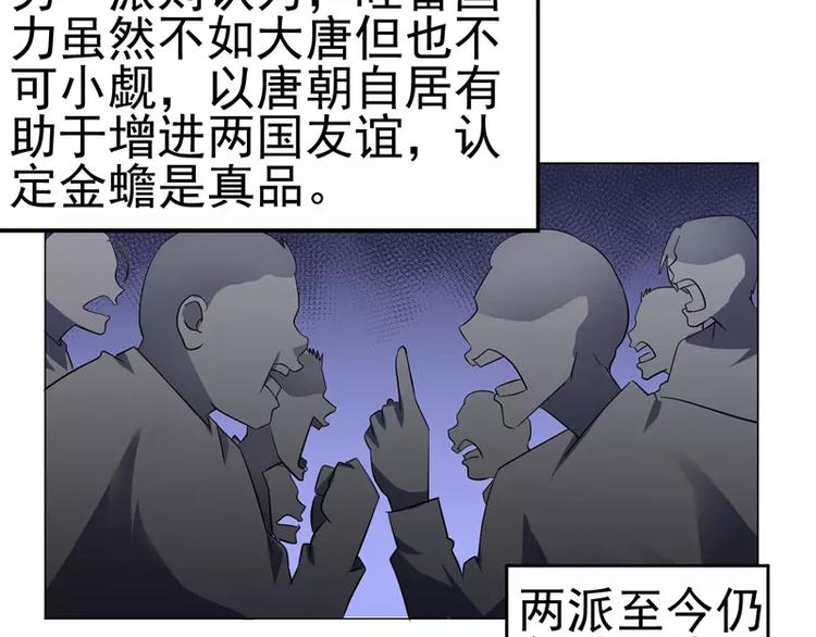 第21话 旅行の金蛙-第22话