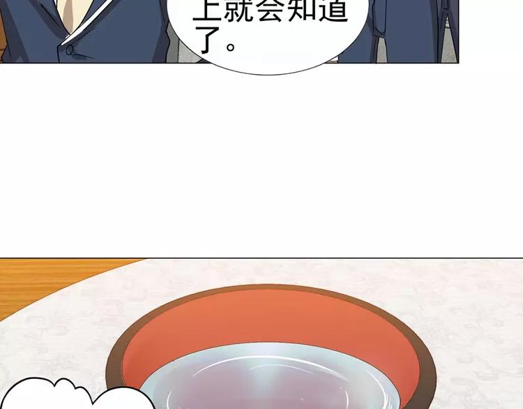 第23话 金蟾吐玉-第24话