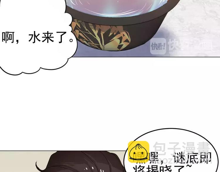 第23话 金蟾吐玉-第24话