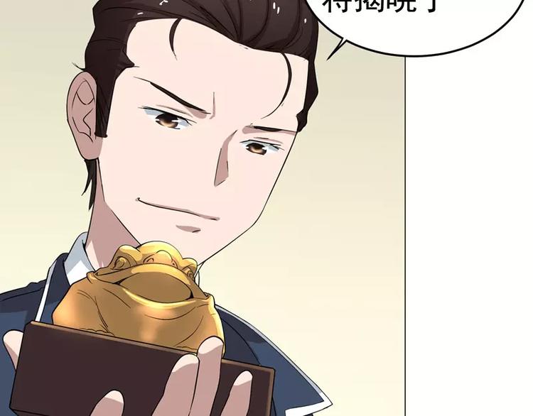 第23话 金蟾吐玉-第24话