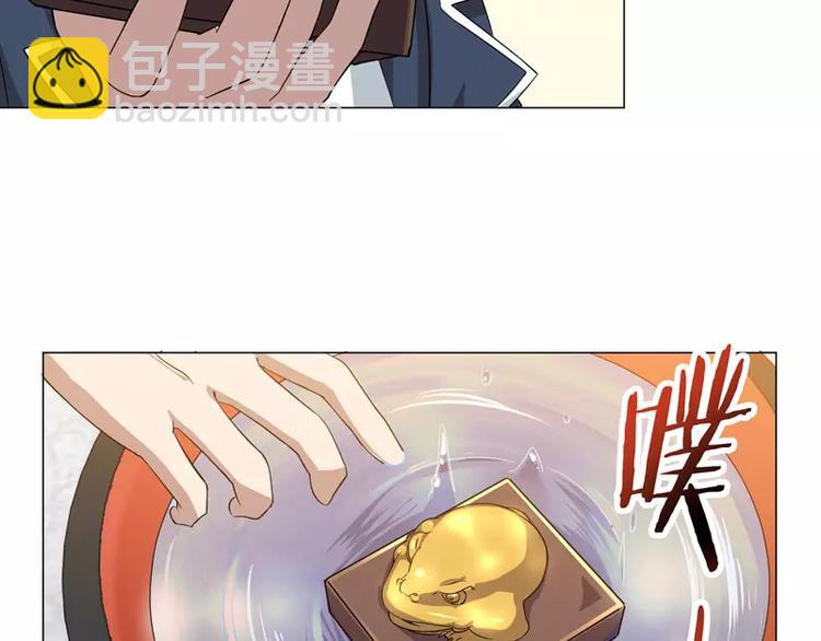 第23话 金蟾吐玉-第24话