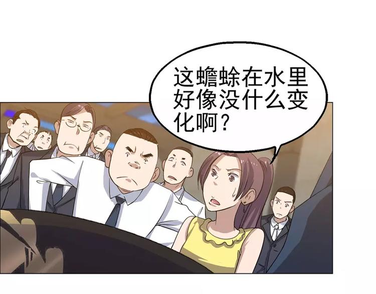 第23话 金蟾吐玉-第24话