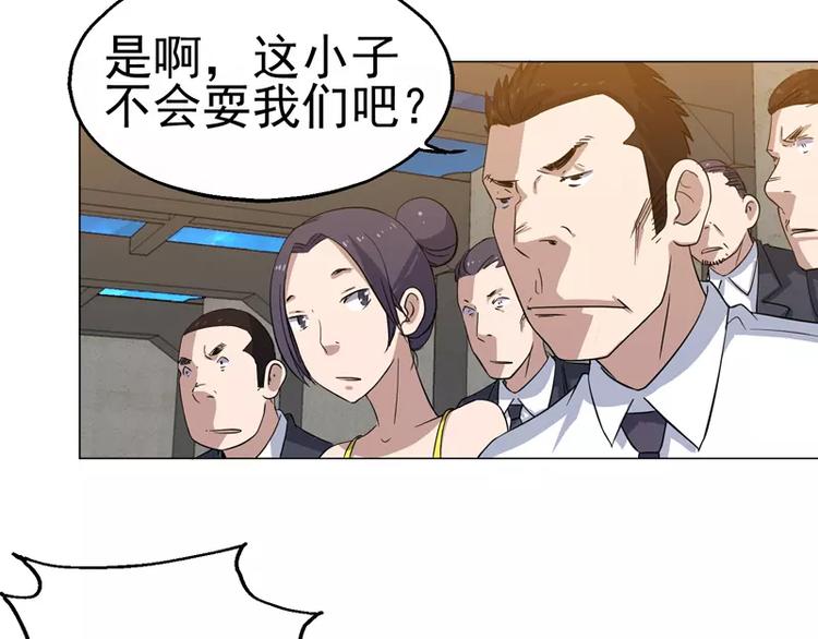 第23话 金蟾吐玉-第24话